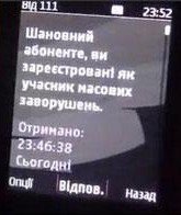 sms ucraina